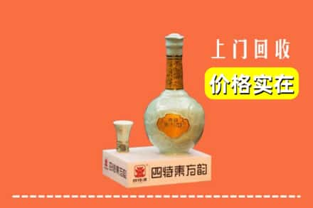 本溪市南芬回收四特酒