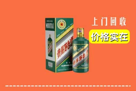 本溪市南芬回收纪念茅台酒